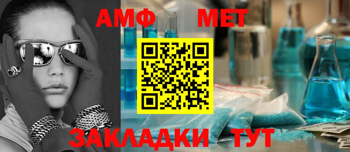 АМФЕТАМИН 98% Куйбышев