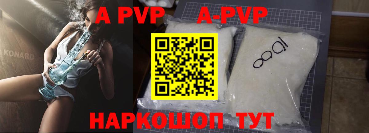 Куйбышев  A PVP СК  Alpha-PVP мука  Вход с VPN 