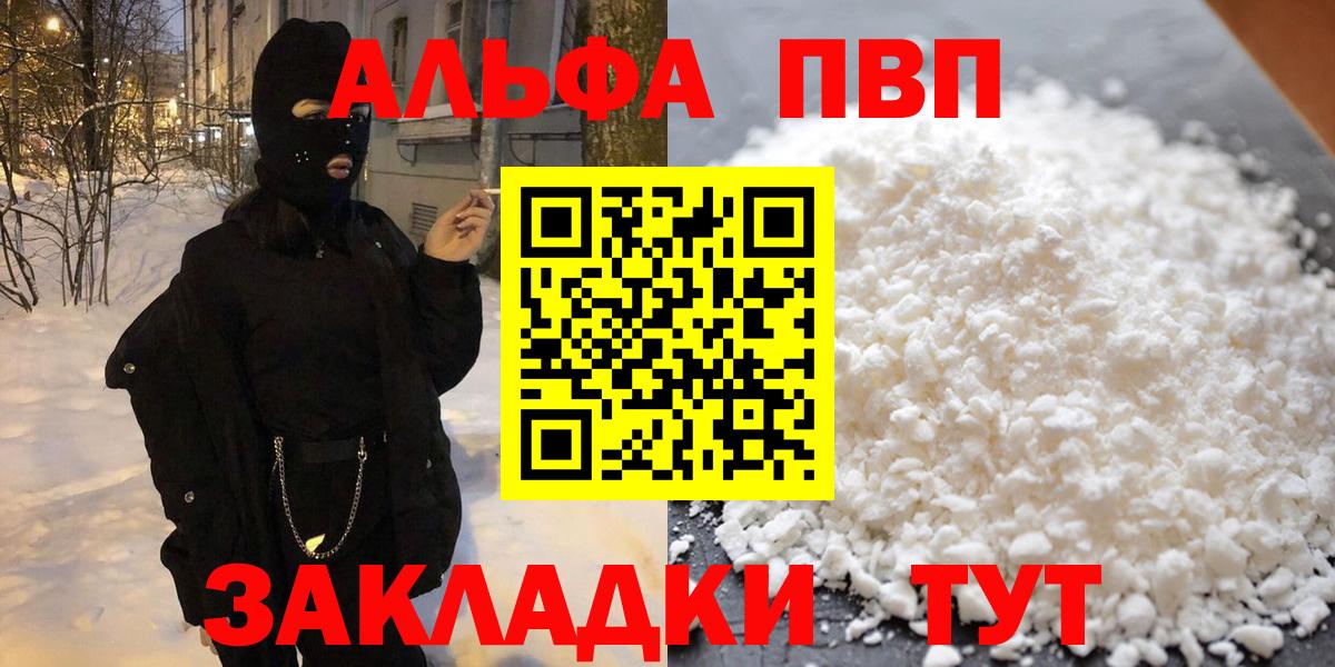 A PVP крисы CK Куйбышев