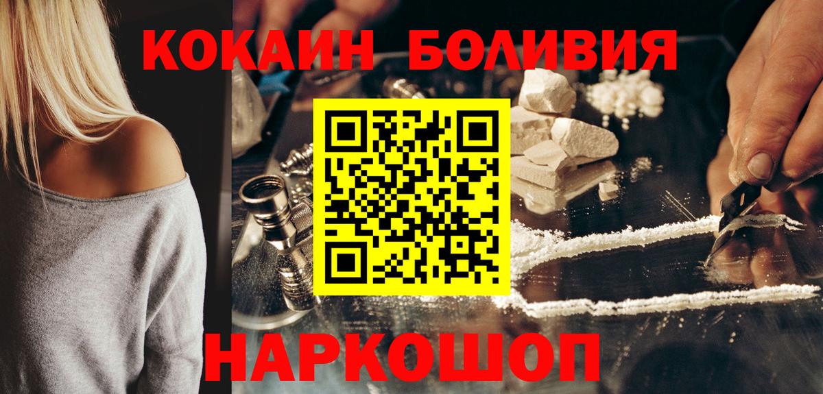 Cocaine 97% Куйбышев