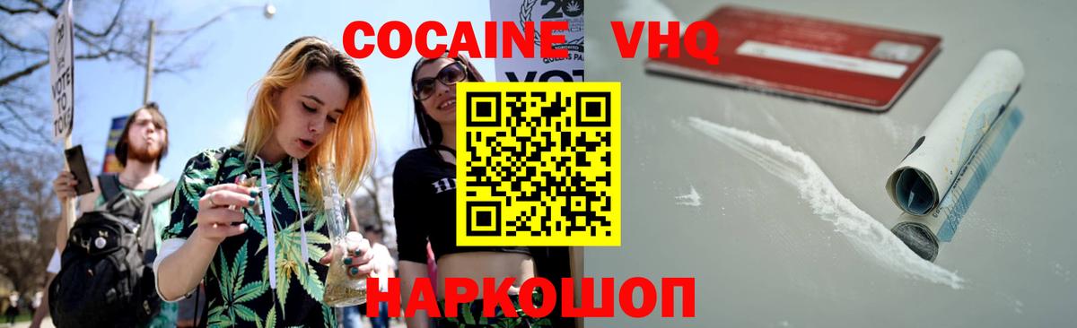 Куйбышев  COCAIN  Cocaine Колумбийский  Вход с VPN  COCAIN Боливия 