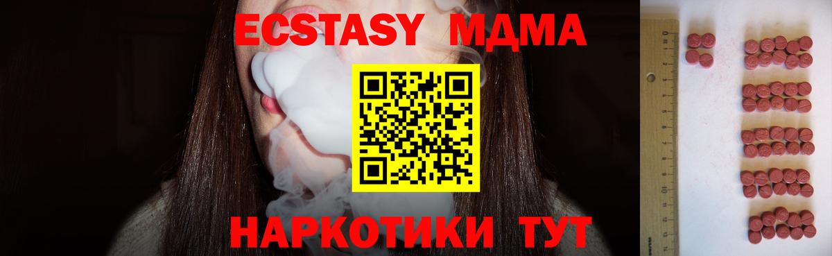 кракен ТОР  Вход с VPN  Ecstasy  Ecstasy Cube  Куйбышев  Ecstasy ешки 