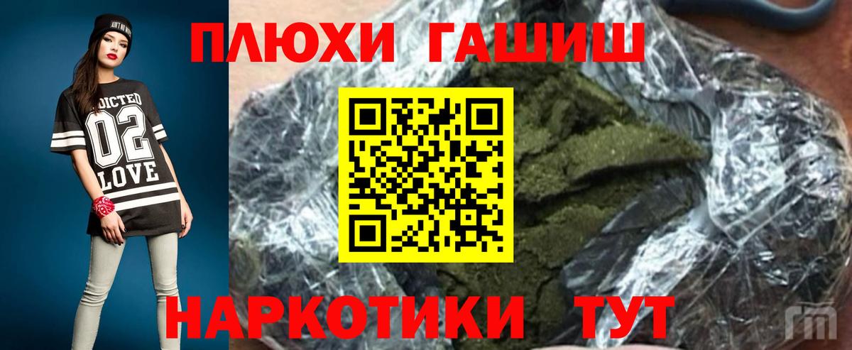 Куйбышев  Гашиш 40% ТГК  Вход с VPN 