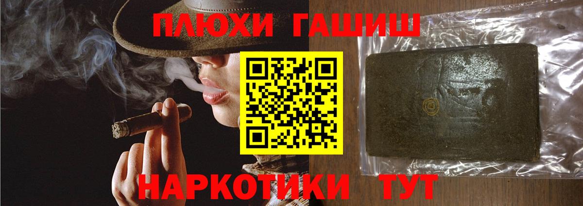 ГАШИШ убойный Куйбышев