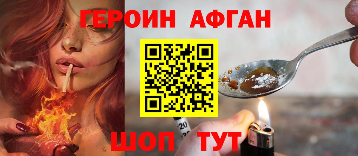 Куйбышев  Героин  Вход с VPN  ГЕРОИН герыч 