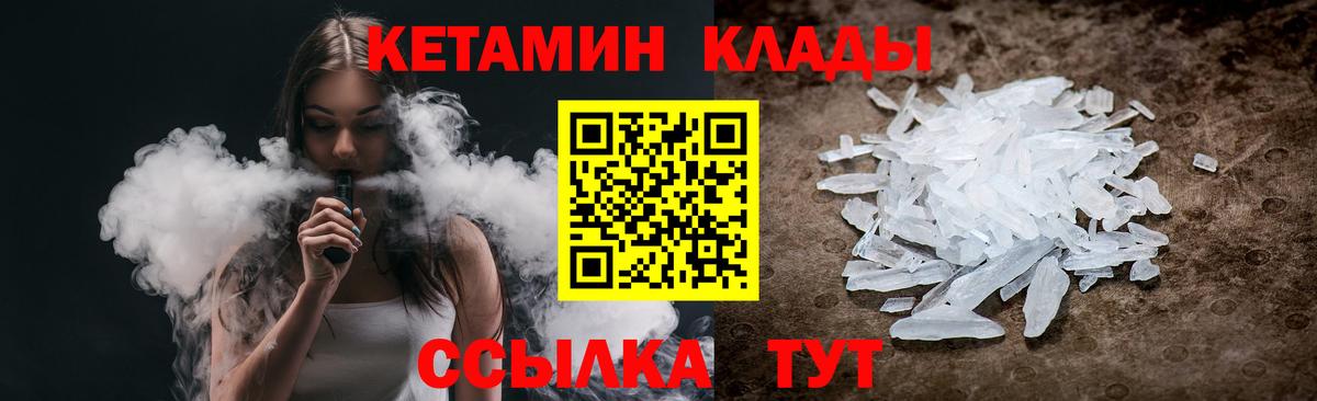Куйбышев  Кетамин ketamine  Вход с VPN 