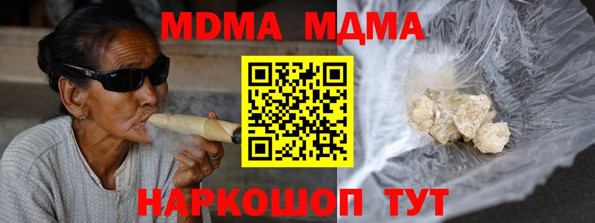 MDMA VHQ  Вход с VPN  МДМА crystal  Куйбышев 