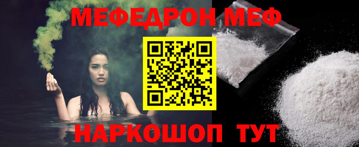 Меф мяу мяу  МЯУ-МЯУ  Вход с VPN  Куйбышев  МЕФ  МЯУ-МЯУ VHQ 