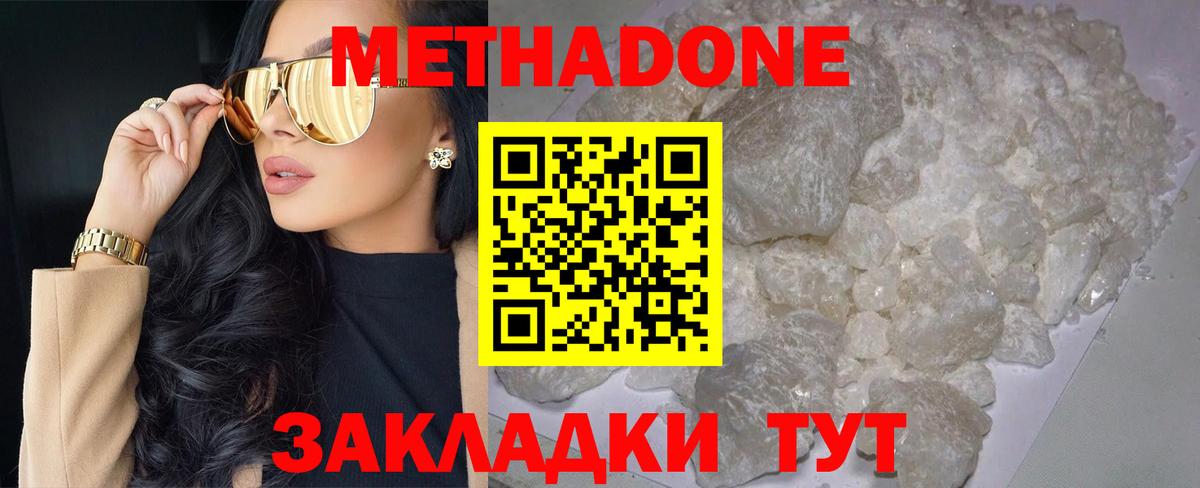 Куйбышев  Метадон мёд  mega онион  Вход с VPN 