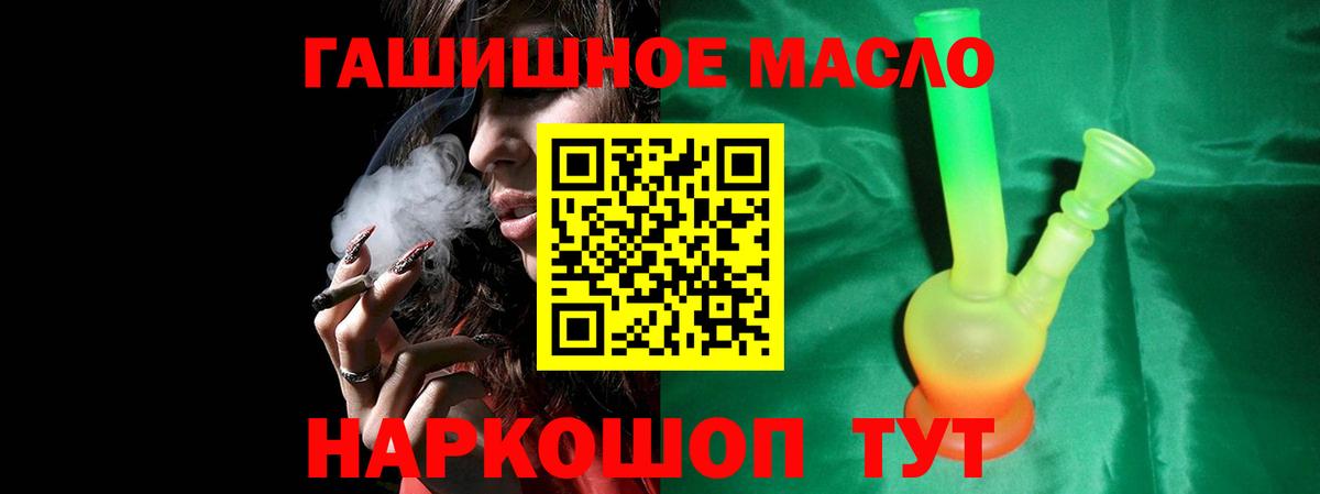 ТГК вейп с тгк  Дистиллят ТГК Wax  Вход с VPN  Куйбышев 