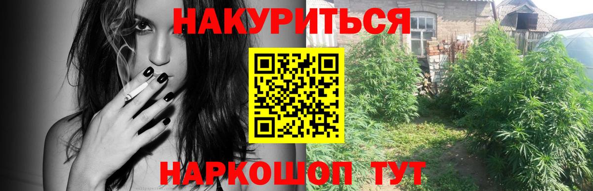 Каннабис марихуана  Бошки Шишки Ganja  Куйбышев  Вход с VPN 